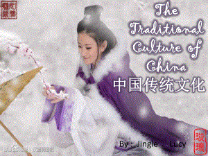 中国传统文化-英文版ppt课件.pptx