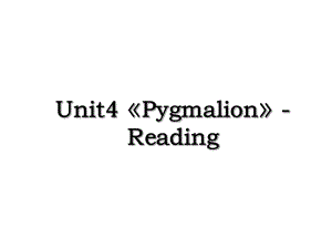 Unit4Pygmalion-Reading.ppt