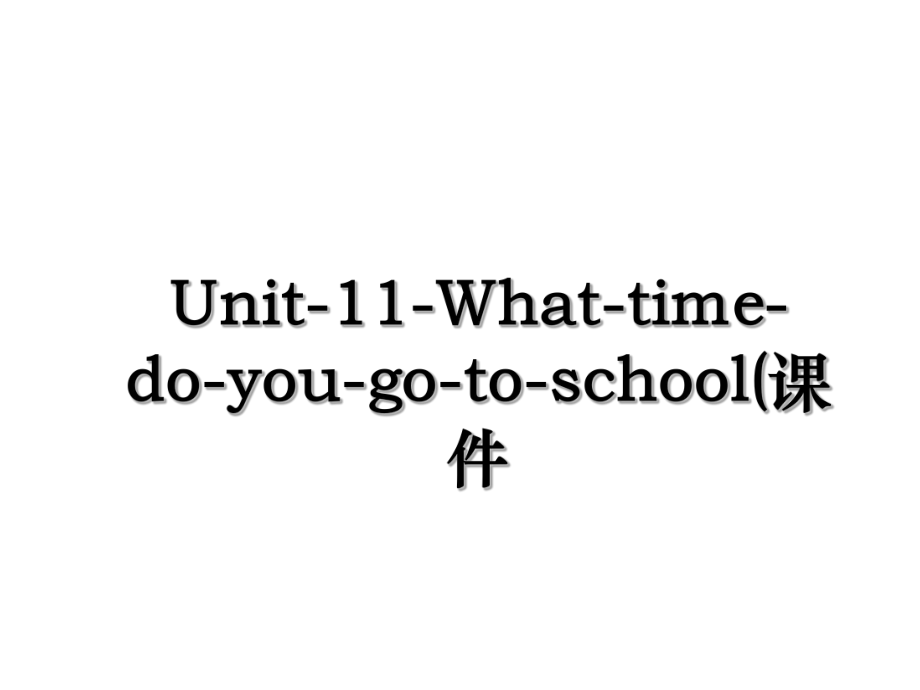 Unit-11-What-time-do-you-go-to-school(课件.ppt_第1页