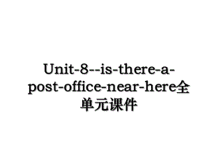 Unit-8-is-there-a-post-office-near-here全单元课件.ppt