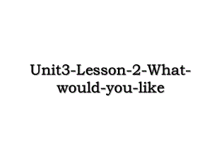 Unit3-Lesson-2-What-would-you-like.ppt