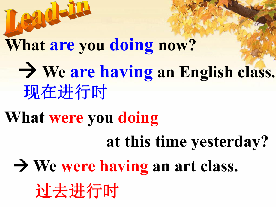unit5what-were-you-doing-when-the-rainstorm-came.ppt_第2页