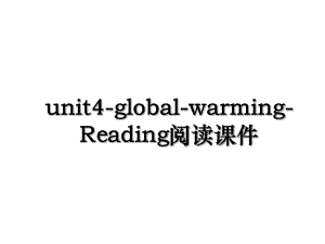 unit4-global-warming-Reading阅读课件.ppt