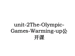 unit-2The-Olympic-Games-Warming-up公开课.ppt