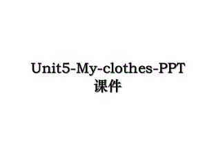 Unit5-My-clothes-PPT课件.ppt