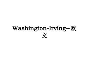Washington-Irving-欧文.ppt
