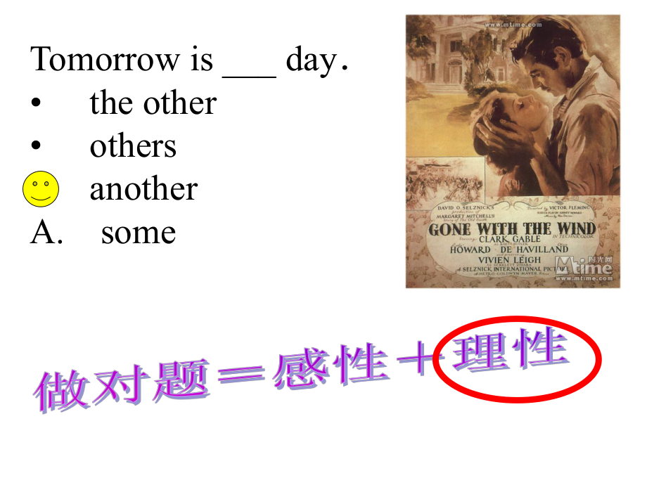 the-other-another--others-the-others的区别(1).ppt_第2页