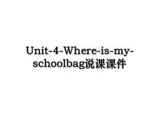 Unit-4-Where-is-my-schoolbag说课课件.ppt