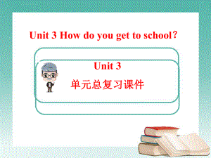 人教版七年级英语下册Unit3-单元总复习ppt课件.ppt