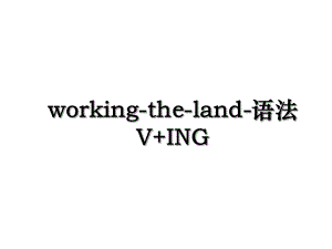 working-the-land-语法V+ING.ppt