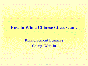 最新中国象棋chinese-chess(共33张PPT课件).pptx