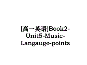 高一英语Book2-Unit5-Music-Langauge-points.ppt