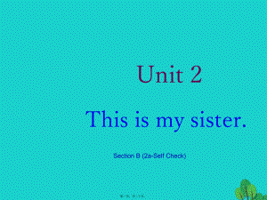 最新七年级英语上册 unit 2 this is my sister section b（2a-self check课件 （新版人教新目标版(共20张ppt课件).pptx