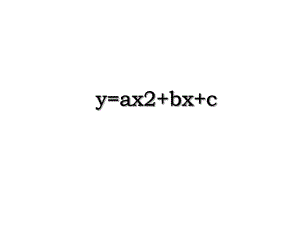 y=ax2+bx+c.ppt