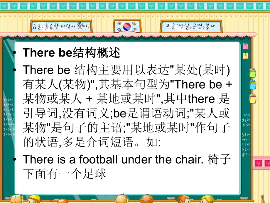 《There-be句型》ppt课件.ppt_第2页