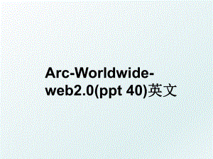 Arc-Worldwide-web2.0(ppt 40)英文.ppt