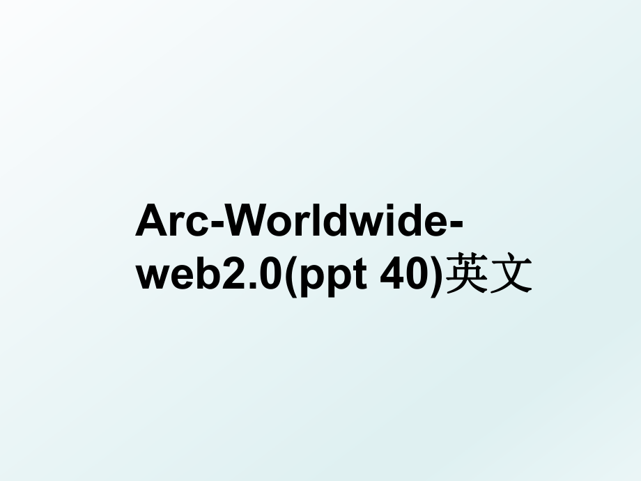 Arc-Worldwide-web2.0(ppt 40)英文.ppt_第1页