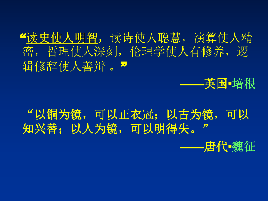 《中国学前教育史》.ppt_第2页