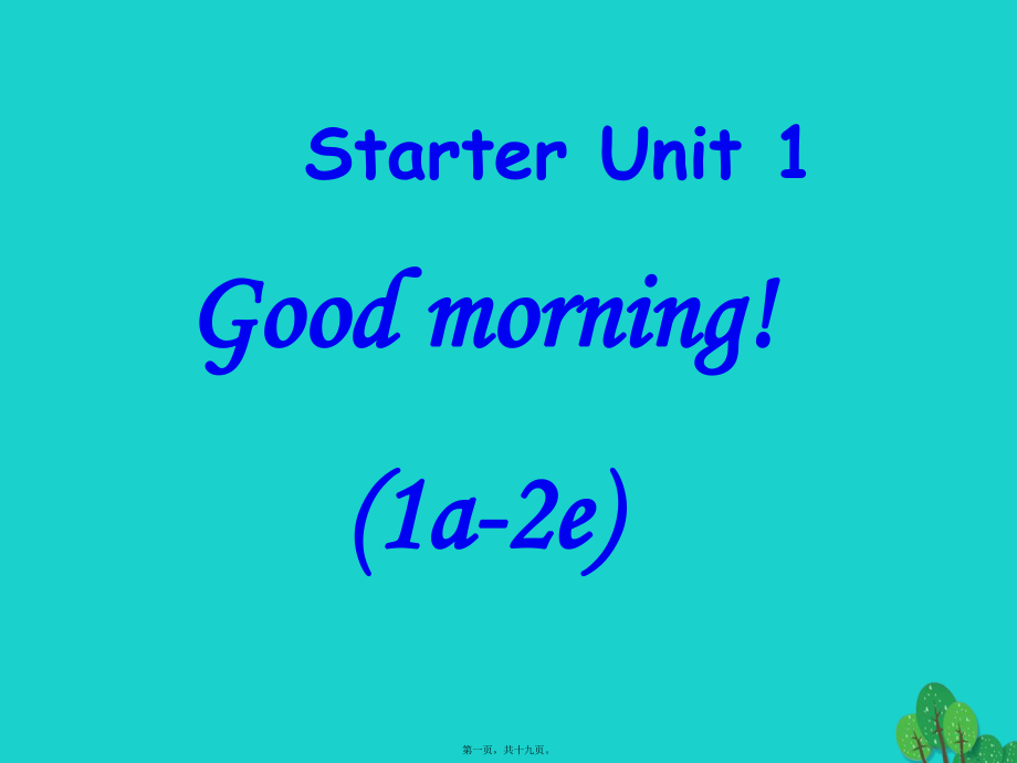 最新七年级英语上册 starter unit 1 good morning 1a-2e课件 （新版人教新目标版(共19张ppt课件).pptx_第1页