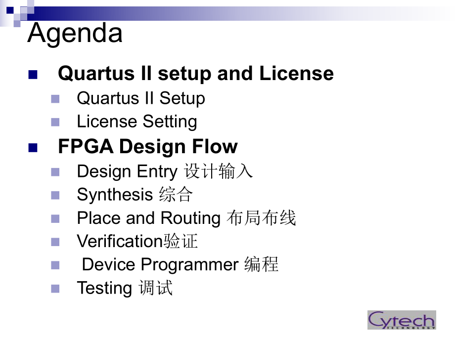 Quartus II And FPGA Design Flow.ppt_第2页