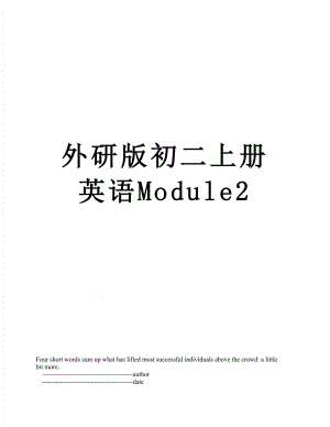 外研版初二上册英语Module2.doc