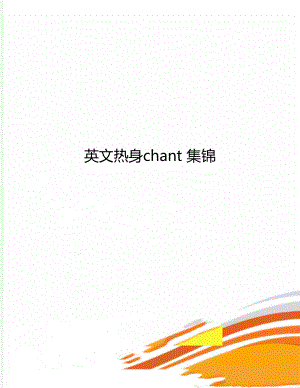 英文热身chant 集锦.doc