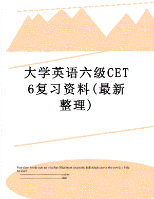 大学英语六级CET6复习资料(最新整理).doc