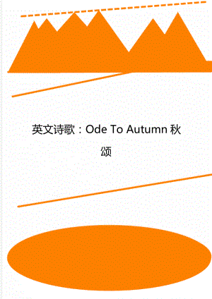英文诗歌：Ode To Autumn秋颂.doc
