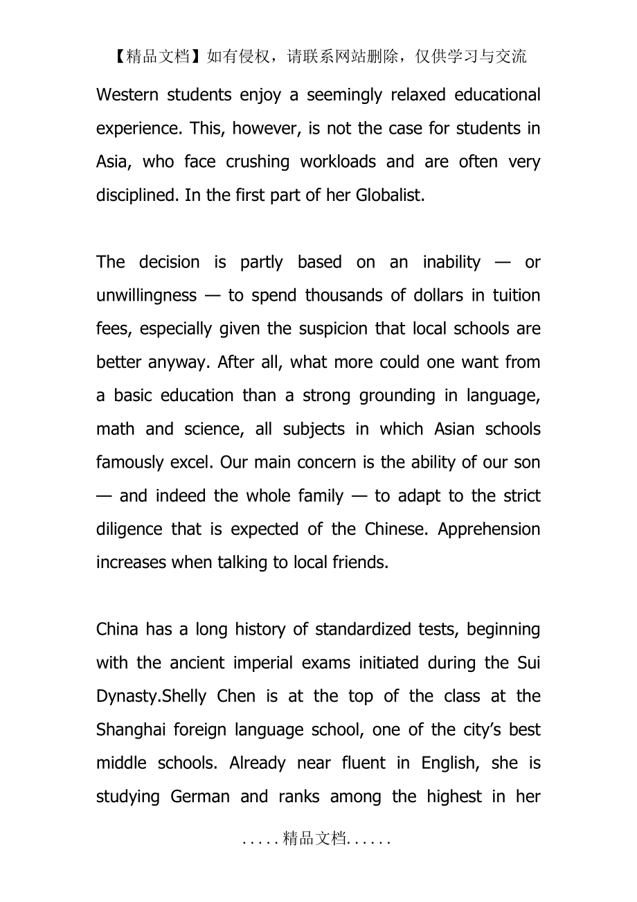 英国文化与中国文化对比(英文).doc_第2页