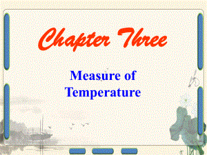 工业仪表温度测量ppt课件.ppt