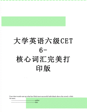 大学英语六级CET6-核心词汇完美打印版.doc