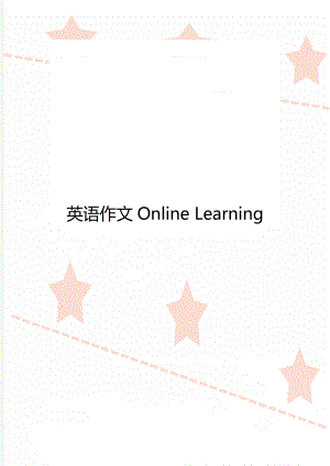 英语作文Online Learning.doc