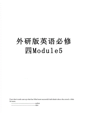 外研版英语必修四Module5.doc
