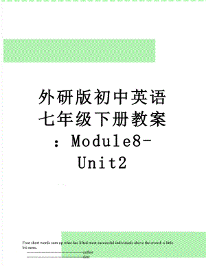 外研版初中英语七年级下册教案：Module8-Unit2.doc