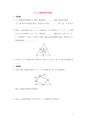 2021八年级数学下册 6.3 三角形的中位线同步练习 （新版）北师大版.doc