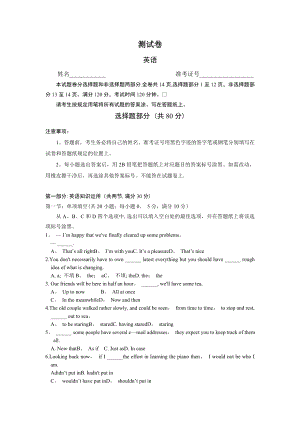 2013浙江省高考英语测试卷.doc