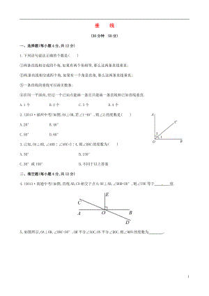 2021年春七年级数学下册 4.5 垂线课时作业 （新版）湘教版.doc