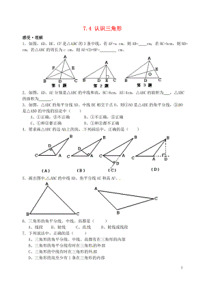 2021年春七年级数学下册 7.4 认识三角形作业2（新版）苏科版.doc