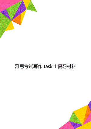 雅思考试写作task 1复习材料.doc