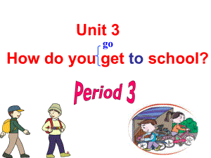 新版七年级英语下册Unit3_How_do__you_get_to_school_Section__B课件.ppt