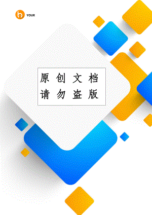 模板范文初中语文教案模板步骤(共3篇) .doc
