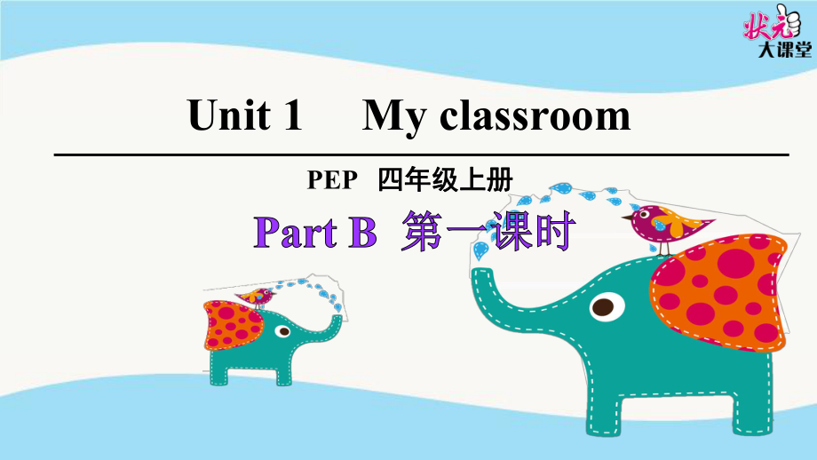 Unit1PartB第一课时.ppt_第1页