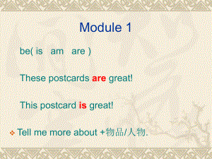 Module-Module5句型小结.ppt