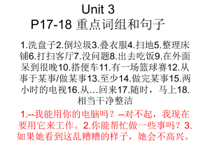 Unit3预习.ppt