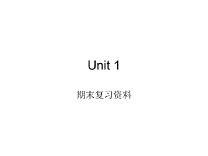 Unit1复习 (2).ppt