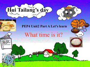 新版PEP英语四年级下册_Unit2_What_time_is_it？第一课时_Let's_learn.ppt