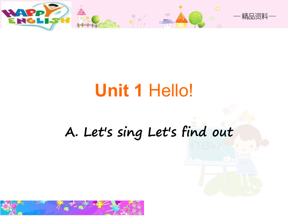 Unit1Hello!3ALet'ssingLet'sfindout人教(PEP)(2014秋).ppt_第1页