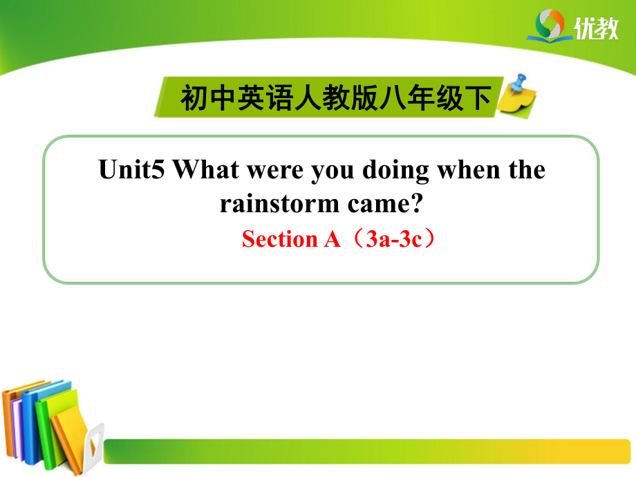 Unit5_SectionA（3a-3c）精品课件.ppt_第1页
