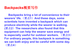 Backpack&rejection概要.ppt