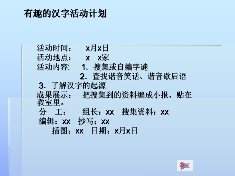 有趣的汉字课件1 (2).ppt_第2页